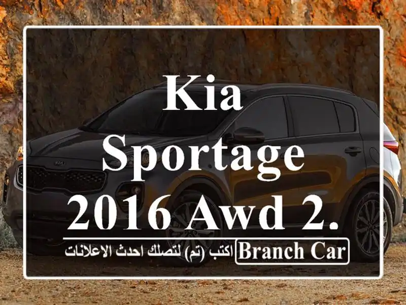 kia Sportage 2016 AWD 2.4 like new