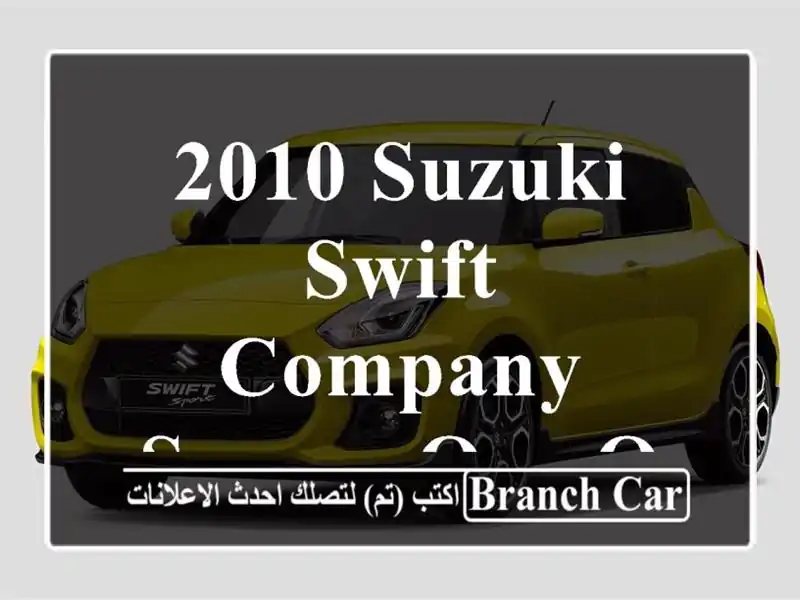2010 Suzuki Swift Company Source One Owner