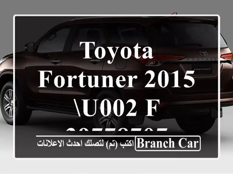 Toyota Fortuner 2015u002 F 39778707