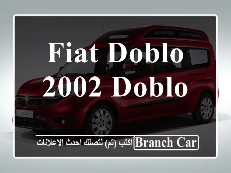 Fiat Doblo 2002 Doblo