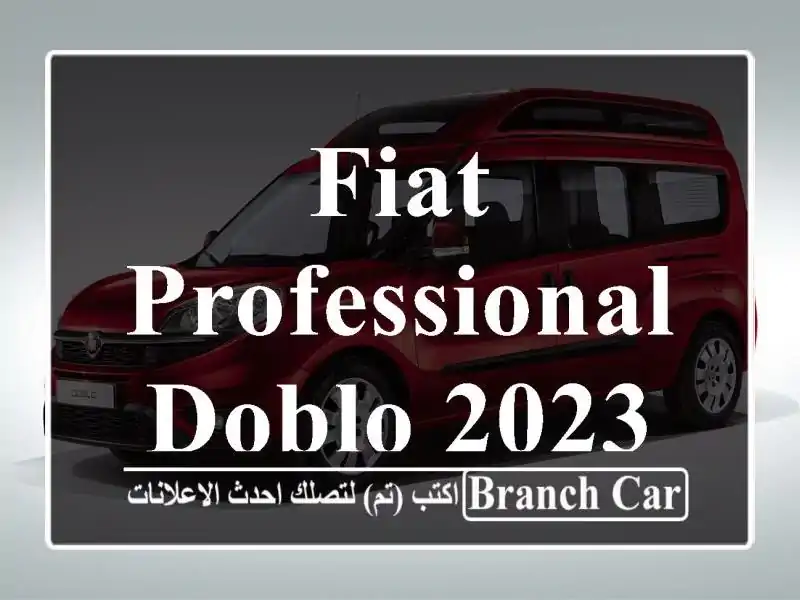 Fiat Professional doblo 2023