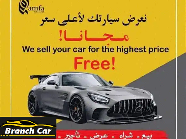 Require For Luxury Car's in Bahrain
