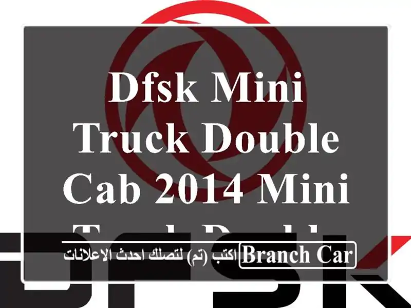 DFSK Mini Truck Double Cab 2014 Mini Truck Double Cab