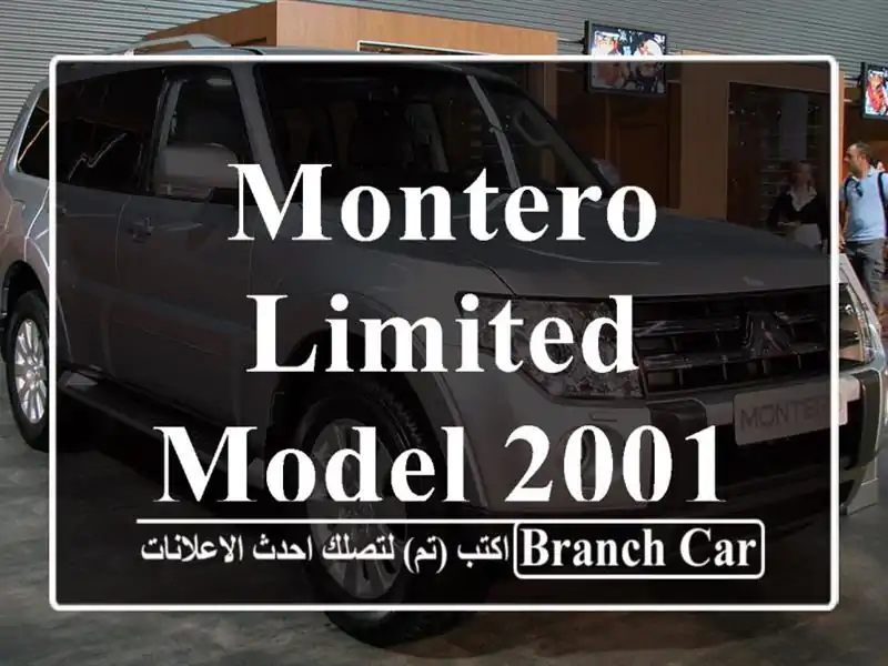 Montero Limited model 2001