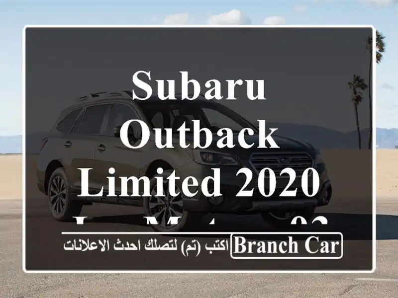 Subaru Outback Limited 2020 Jay Motors
