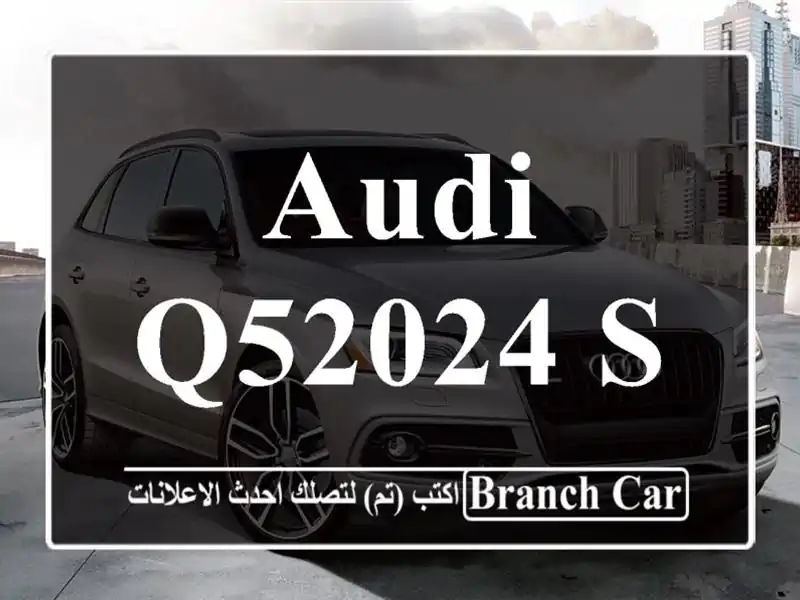 Audi Q52024 Sline