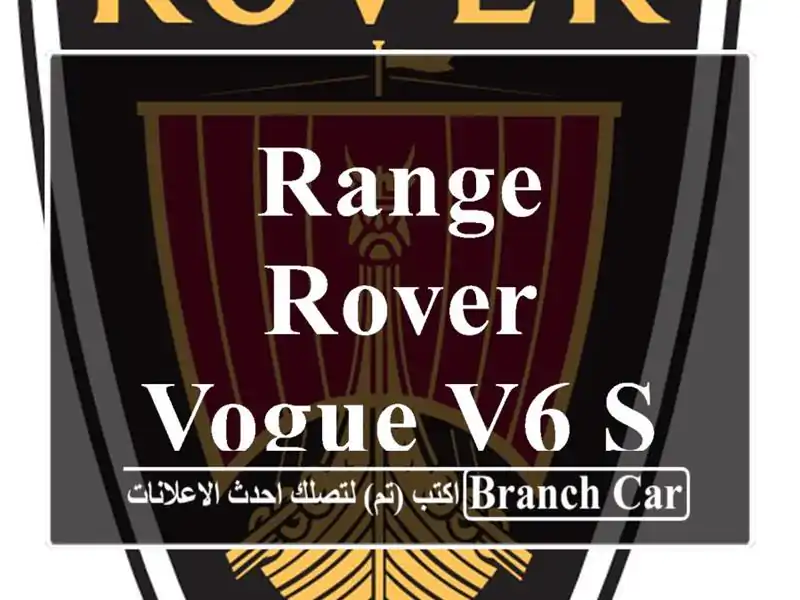Range Rover Vogue V6 SC