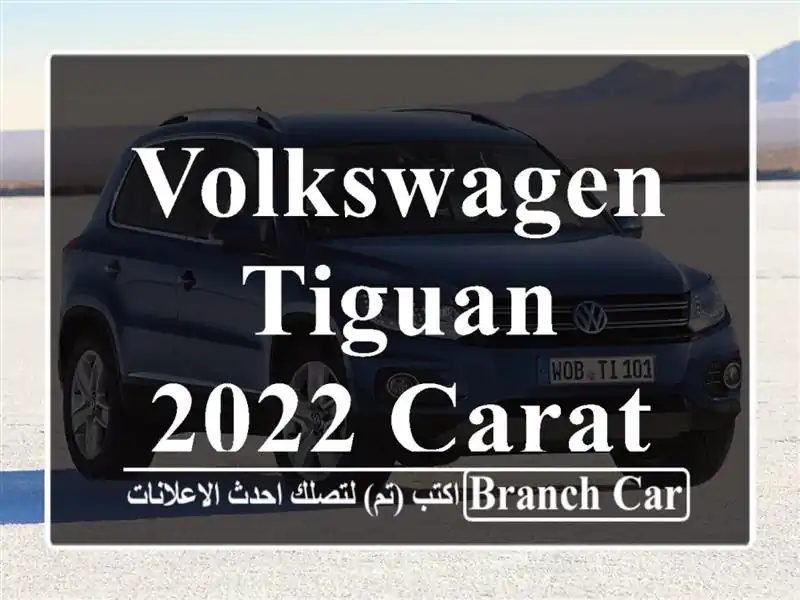 Volkswagen Tiguan 2022 Carat +
