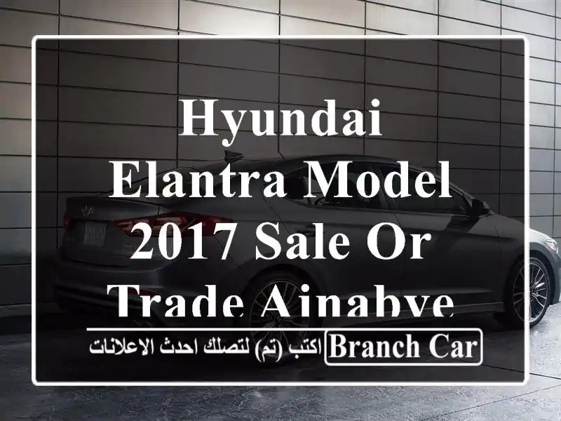 Hyundai elantra model 2017 sale or trade ajnabye super clean