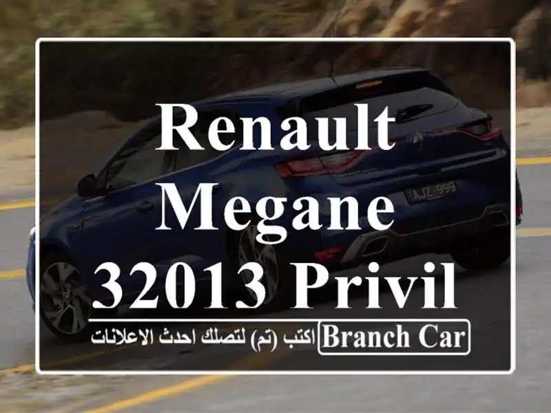 Renault Megane 32013 Privilege
