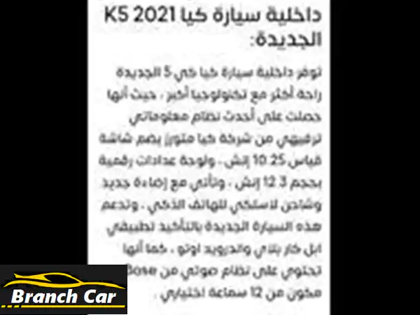 Kia k52021 Lxs