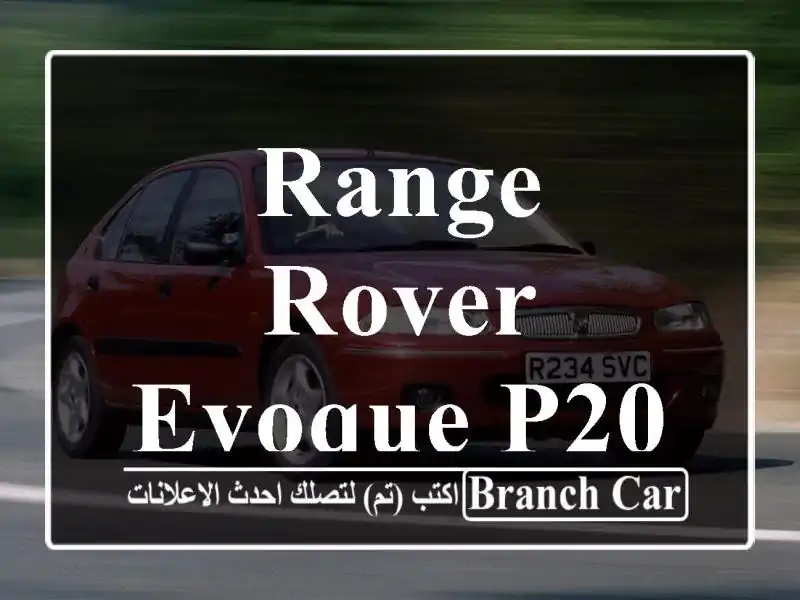 Range Rover Evoque P200
