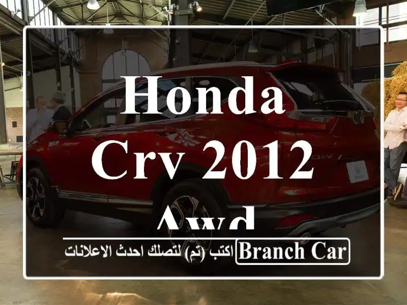Honda CrV 2012 Awd