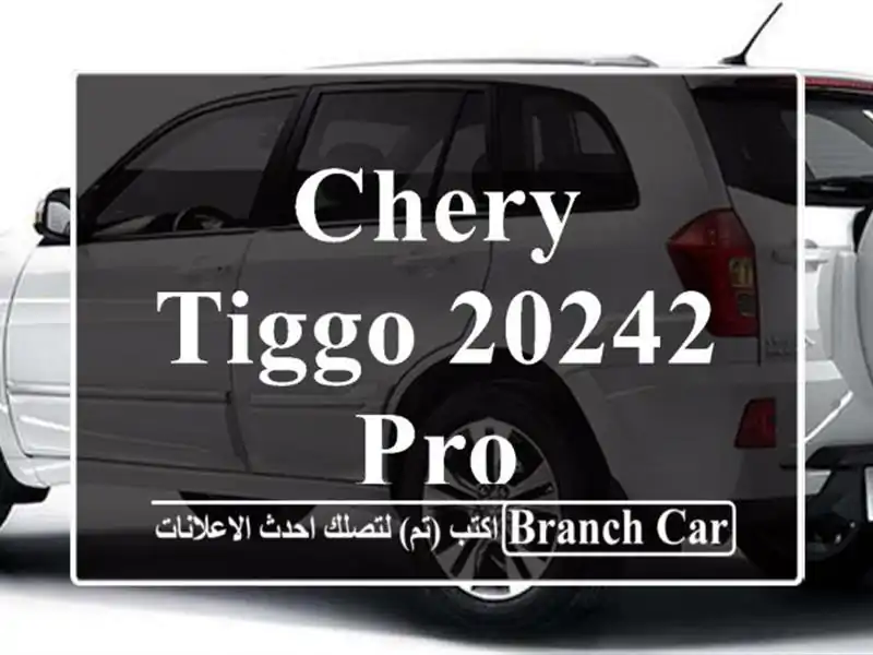Chery Tiggo 20242 pro