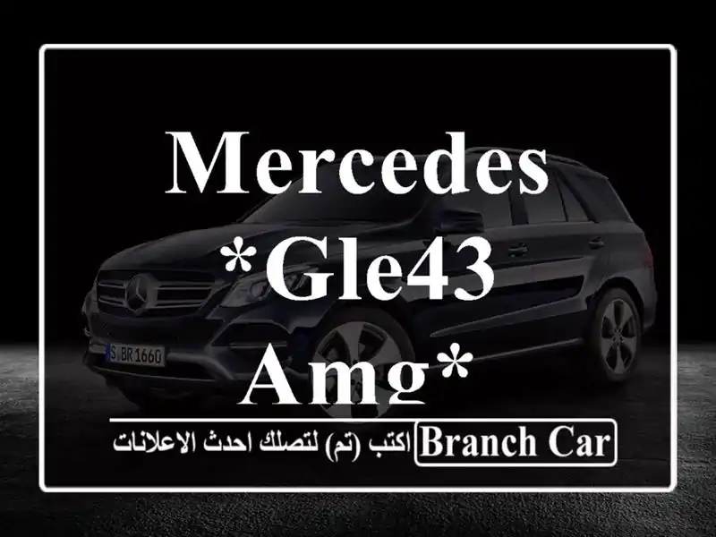 Mercedes *GLE43 AMG*