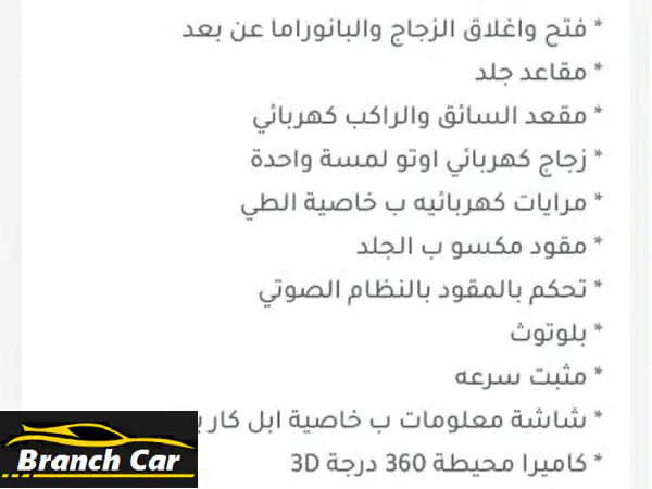 سيارة شيري تيجو 8 للبيع موديل 2023 ماشية 7000 كيلو 7...