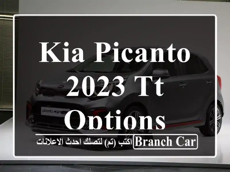 Kia Picanto 2023 Tt options