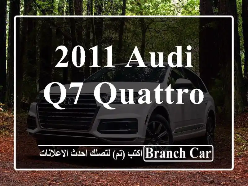 2011 Audi Q7 Quattro