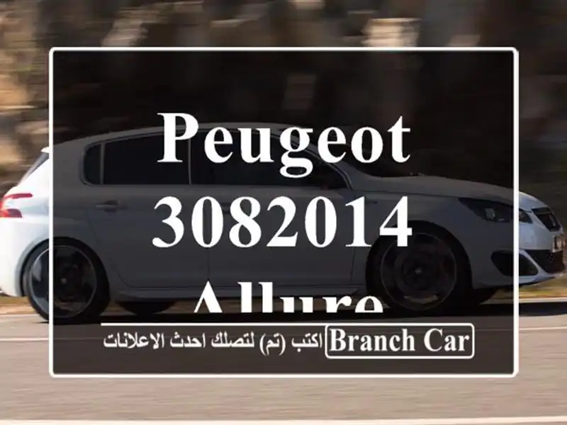 Peugeot 3082014 Allure