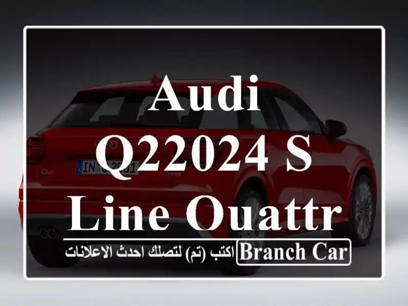 Audi Q22024 S Line Quattro