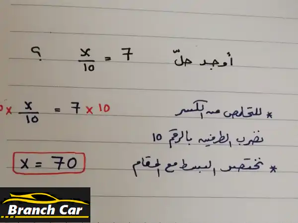 مدرس رياضيات سوري خبرة في تدريس الرياضيات للصفوف...