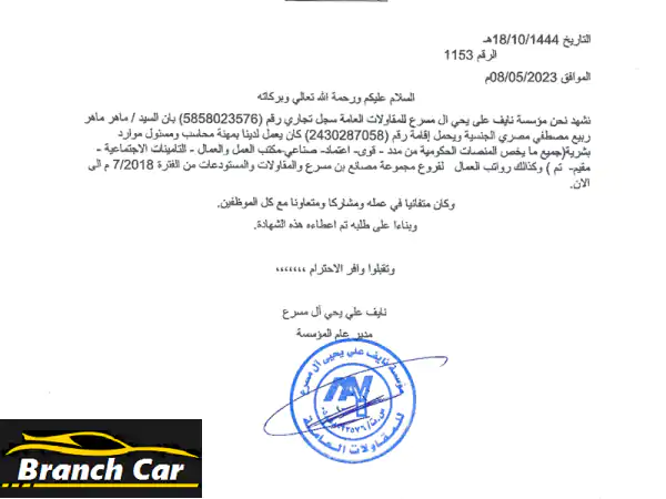 محاسب أول خبرة 6 سنوات بالحسابات في المملكة العربية السعودية اقامة سارية  رخصة قيادة سارية  خبرة .