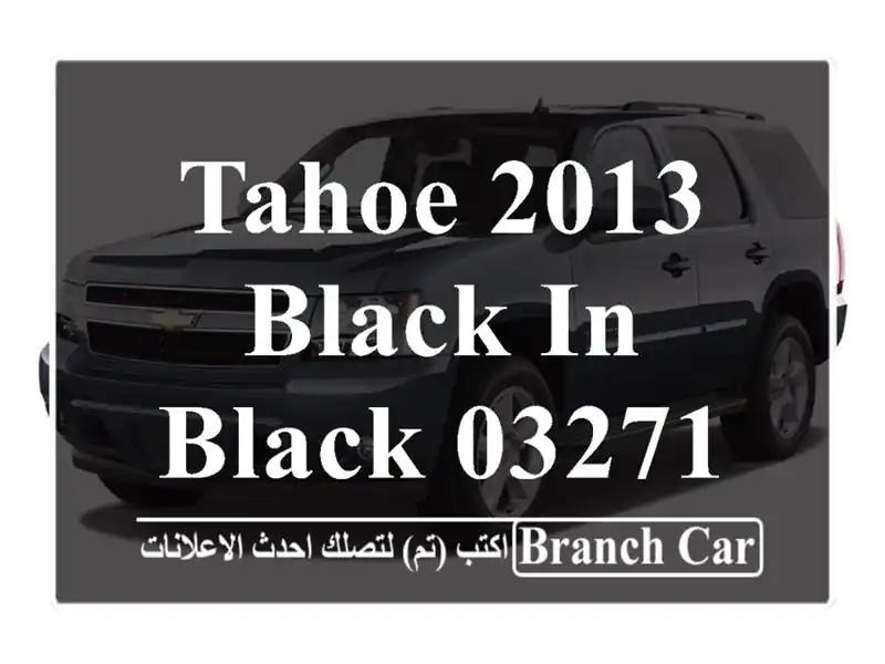Tahoe 2013 black in black