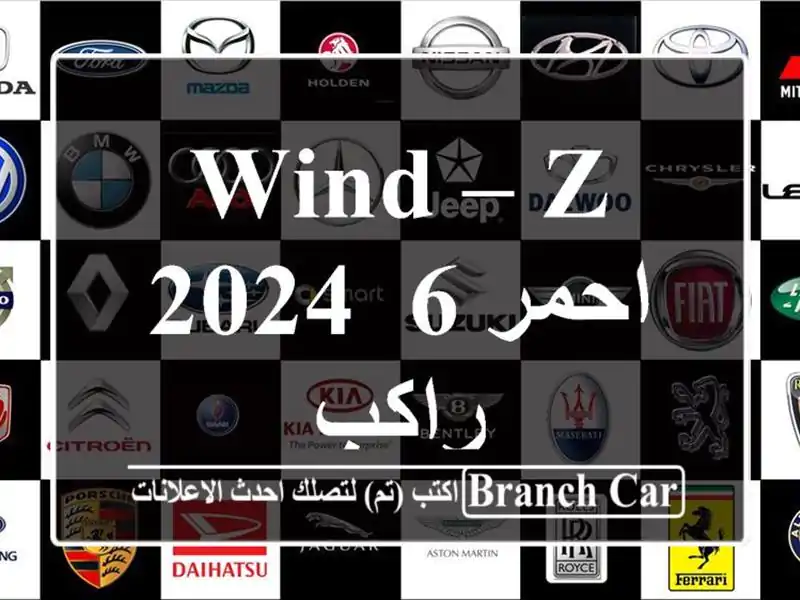 WIND – Z 2024  احمر 6 راكب