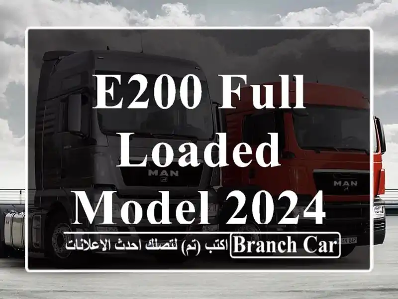 E200 full loaded model 2024