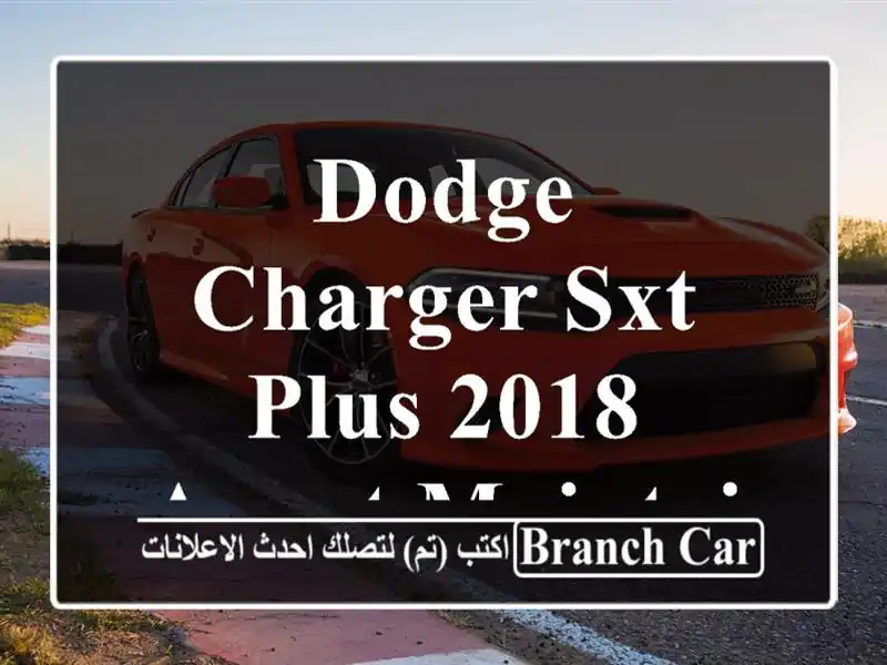 Dodge Charger SXT PLUS  2018  Agent Maintained