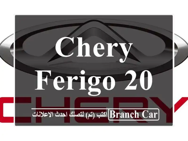Chery Ferigo 2021