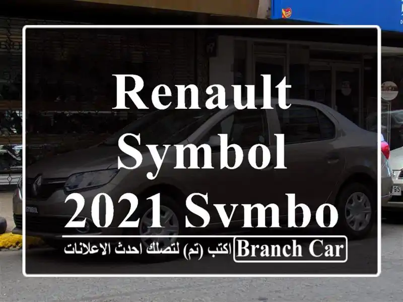 Renault Symbol 2021 Symbol