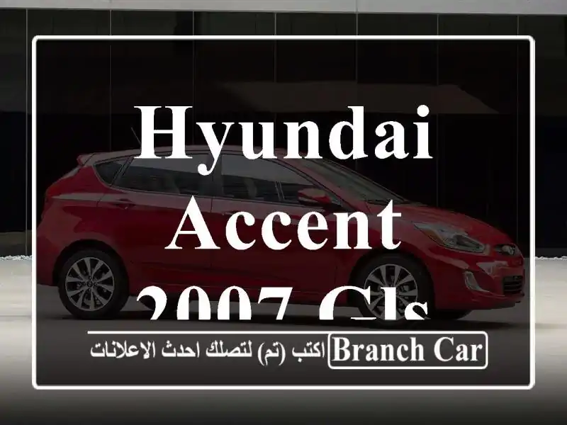 Hyundai Accent 2007 GLS