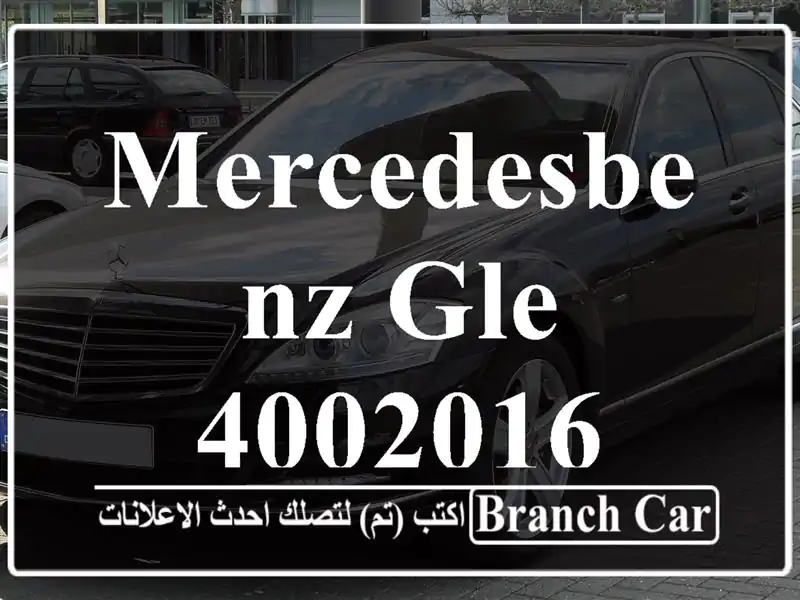 MercedesBenz GLE 4002016