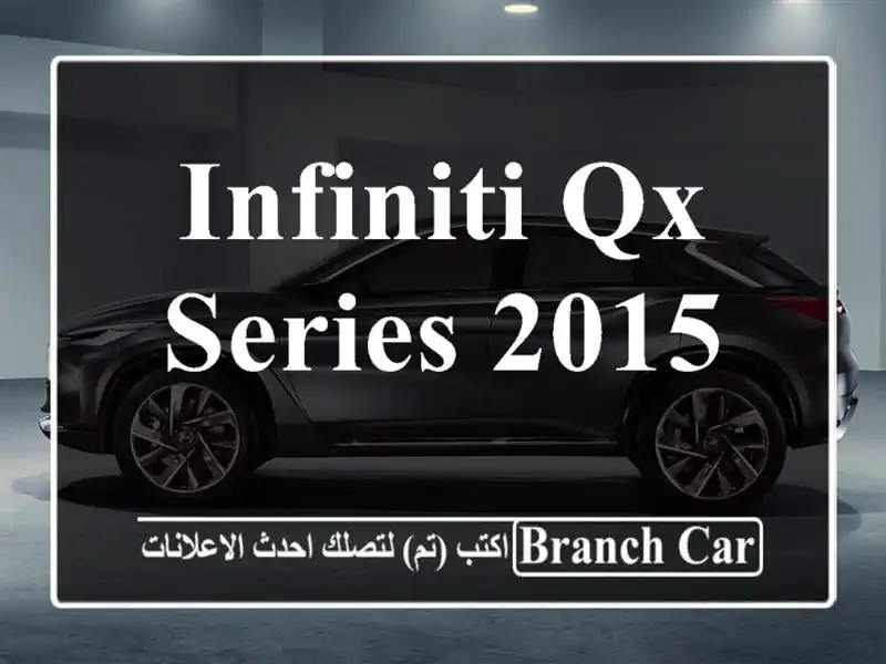 Infiniti Qx series 2015