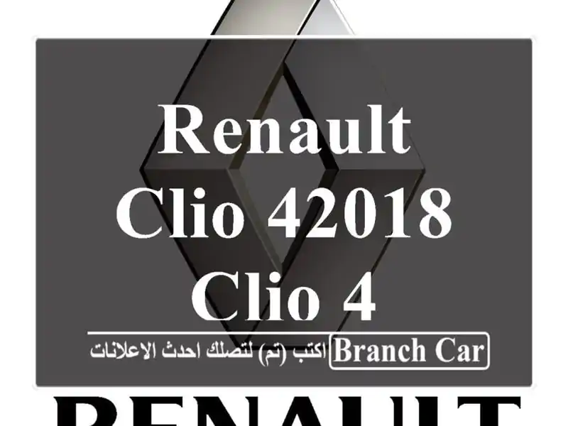 Renault Clio 42018 Clio 4