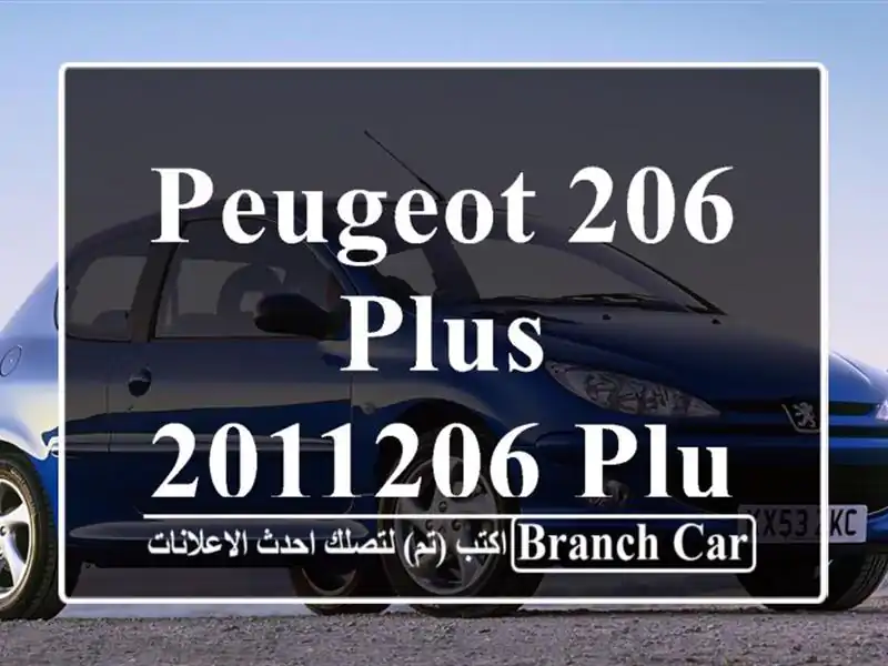 Peugeot 206 Plus 2011206 Plus