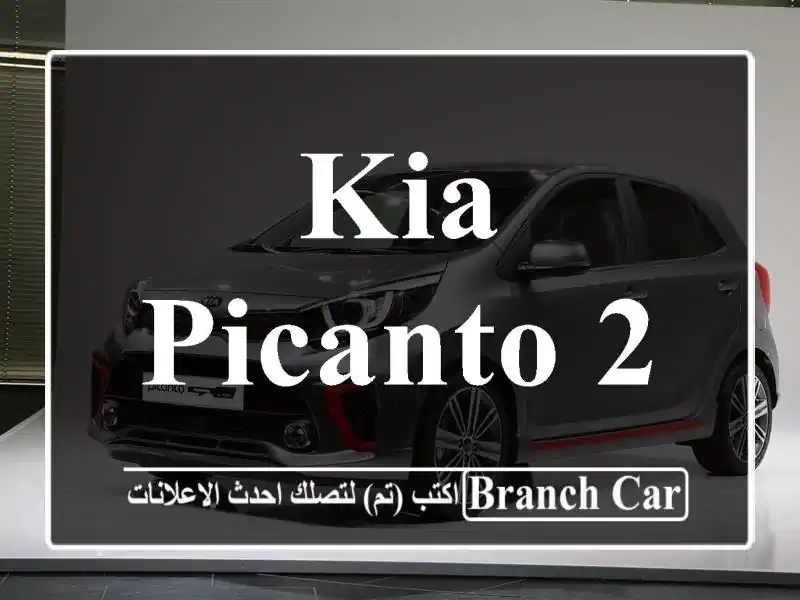 Kia Picanto 2021 EX