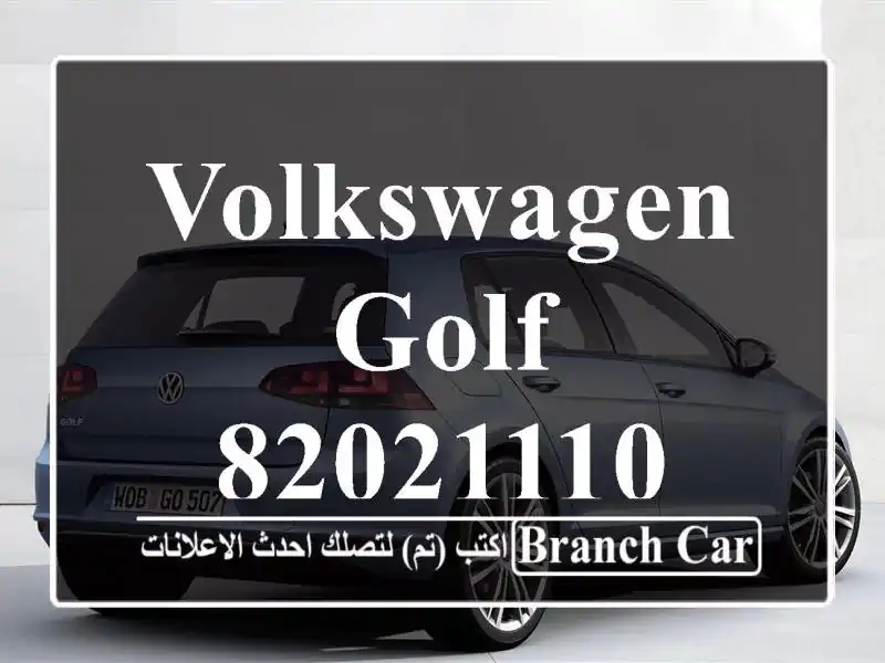 Volkswagen Golf 82021110