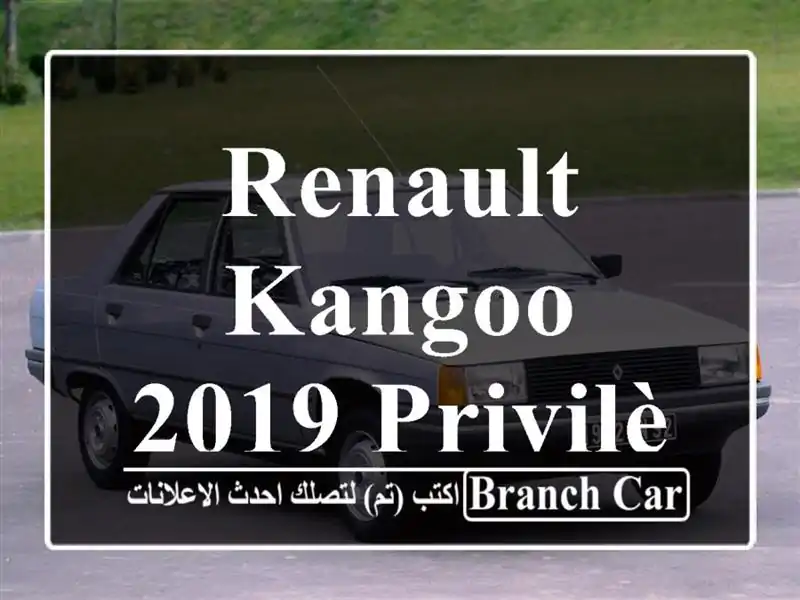Renault Kangoo 2019 Privilège plus