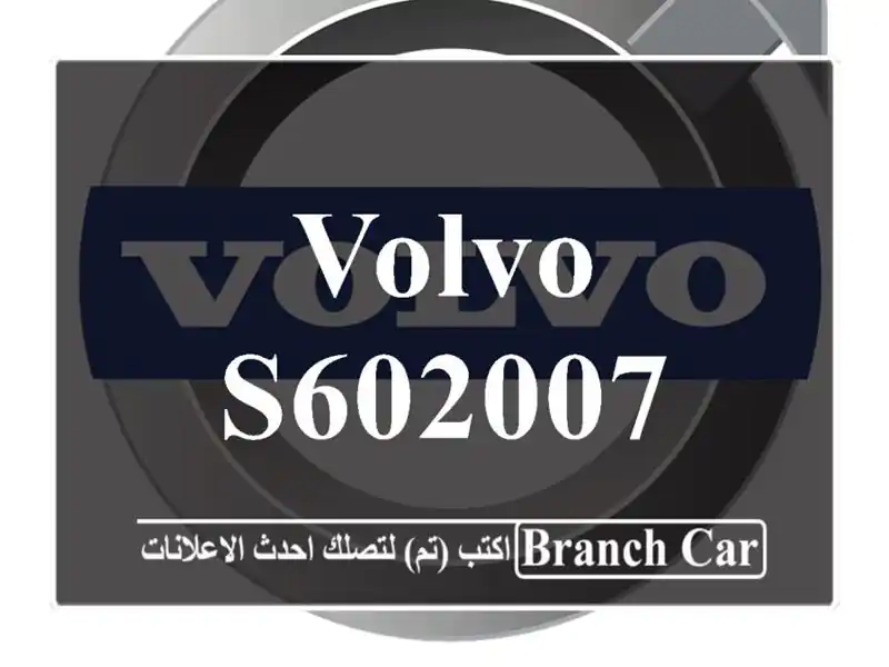 Volvo S602007
