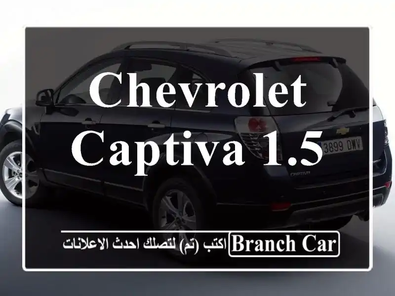 Chevrolet Captiva 1.5