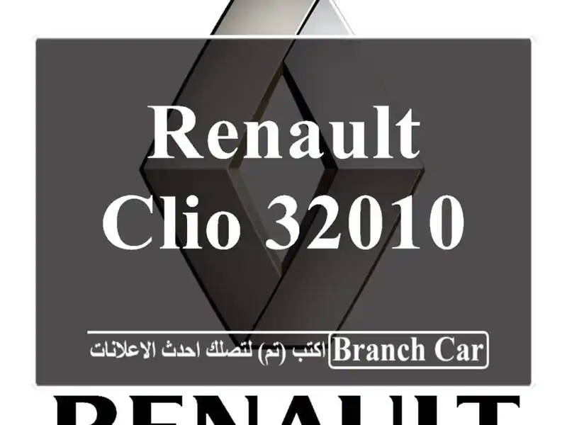 Renault Clio 32010