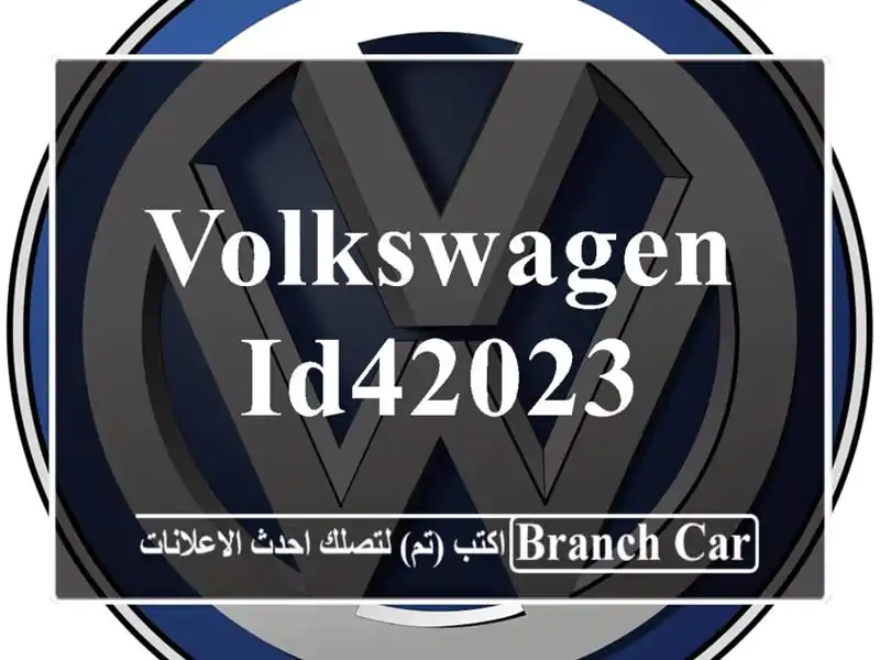 Volkswagen ID42023