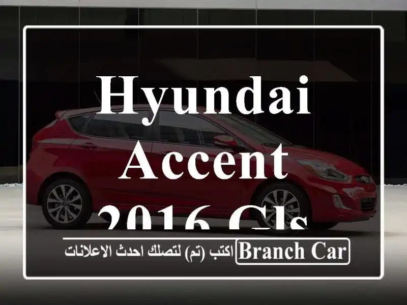 Hyundai Accent 2016 GLS