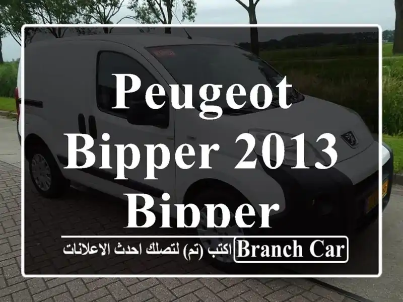 Peugeot Bipper 2013 Bipper