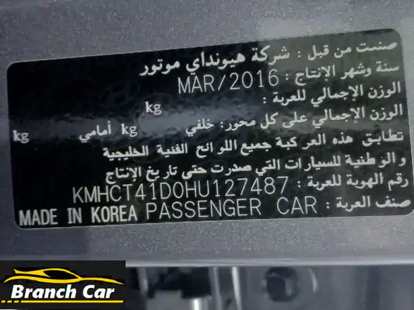 سيارة أكسنت 2017 خليجي 1600 سي سي موجودة في عجمان