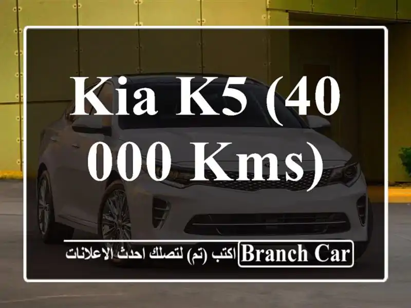 Kia K5 (40,000 Kms)
