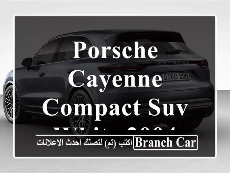 PORSCHE CAYENNE COMPACT SUV WHITE 2004