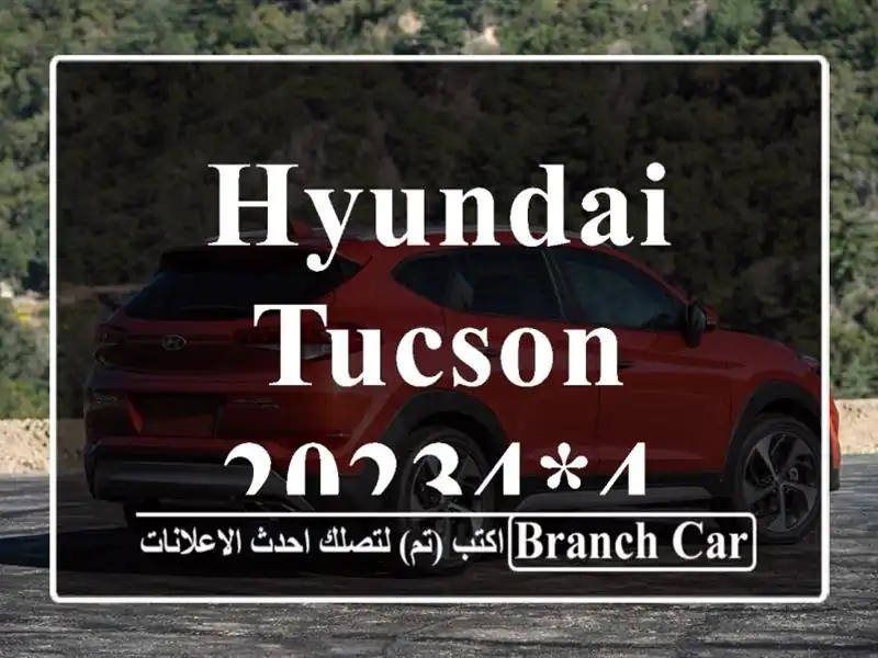 Hyundai Tucson 20234*4